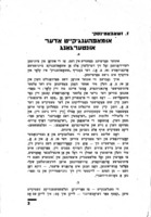 די אומאפהענגיקע ציוניסטישע ארגאניזאציע.