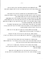 אספקטים רפואיים וביולוגיים של הארצות הטרופיות : בכלל ושל אפריקה במיוחד / ש. אדלר.