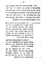 תקנות הבחירות לועדי הקהלות / [יצא לאור ע"י] מיניסטריון לעניני היהודים.