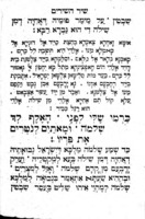 ספר שיר השירים : עם תרגום ושרח ערבי הנהוג בעו'בי בגדאד ואגפיה לאומרה בחג המצות ...