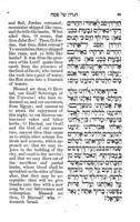 הגדה וסדר של פסח.