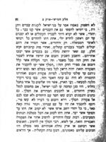 תולדות היהודים / ... מאת צבי הירש גראטץ ... ; העתקת אלעזר דוד פינקעל.