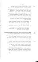 דו"ח משלחת סקר משק החלב באורוגואי / נכתב ע"י אוריאל לוי ... חנוך פסטרנק ...