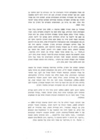 צמחי תנ"ך בנופיהם / ציורים - דוד לביא ; הסברים - מנחם זהרוני וזאב ברלינגר ; עריכה - מיכאל ברלינגר.
