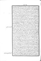 تاريخ الخميس فى أحوال أنفس نفيس / تاليف... حسين بن محمد بن الحسن الدياربكرى.