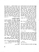 מדורתנו : עתון שכבה א' של הסתדרות השומר הצעיר.