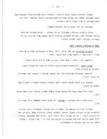 תיק תמחיר / הוכן ע"י זהר פלדבוי.