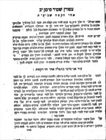ספר עבודת הקודש : אמרות קדוש ישראל לבני יהודה, מדריכם דרך ישרה לתורה ולתעודה, תוכחת חיים מוסרו, יראת ה' אוצרו ... / חברו מוהר"ר חיים יוסף דוד אזולאי.