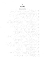 השכלת יסוד בצה"ל : תאור ומדידת הישגים / אהרון אופנהיימר.