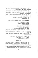 פראגראם פון די ארבעטער רינג שולן : אנגענומען ביים 6טן ארבעטער רינג שול צוזאמענפאר אין פילאדעלפיא, פא.