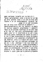פלאטפארם צו די שטאט-ראט וואלן אין תל אביב ...
