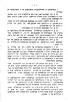 די תקנות / פון דעם פעראיין צו רעגולירען די יודישע עמיגראציע ...