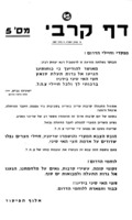 מבצע ששת הימים : דפי קרב מטעם אלון פקוד הדרום ...