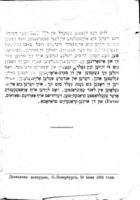 קאנאדא : אלגעמיינע ידיעות וועגען לאנד און עצות פאר די וואס ווילען פאהרען אהין.