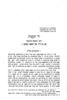 די תקנות (דער מוסטער אוסטאוו) : פון א לייה און שפאר - קאסע.
