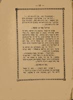 דער בעריהמטער וויצלינג ר' אפרים גריידיגער ז"ל : זיינע חכמות אונ גלייכע ווארטליך וויצען אונ אנעקדאטען / צוזאממענגעשטעלט פון זיינע כתבים דורך יהל"ם.