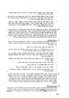 בית הספר לקצינים <בה"ד <1 : ניתוח פסיכולוגי-חברתי / צוות המחקר - יהודה אמיר, גליה רבינוביץ, בתיה רוט.