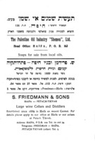 חיפה וסביבותיה : מורה דרך לתירים.