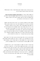 הנוער בארצות ערב.