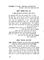 דער סך הכל פון רעוויזיאניזם : צען פראגן צו די רעוויזיאניסטישע פירער, פון א געוועזענעם רעוויזיאניסט.