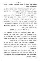 ארץ ישראל בתור ארץ-התירים.