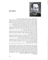 מאריות גברו / (עורך - נחמן ס' ; מערכת - מוטה ג', דני ר').