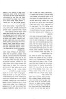 אפשר להשיג מיפנה : על מדיניותנו לעזרת יהודי ברית המועצות / בנימין אליאב.