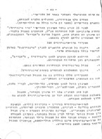 הכשרת נוער בשויצריה : רשימות מנסיעת השתלמות / מאת לוצי לוי.