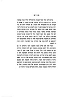 שורשיהן של דעות קדומות / ארנולד רוז ; (תורגם מאנגלית ע"י מרים גליקסון).