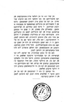 פון רוסישען קייזערלעכען הויף : (מיט הונדערט יאהר צוריק).