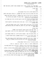 סקר עזרה ביתית : ינואר 1968 - דצמבר 1968 / נערך ע"י נוגה יפה.