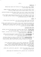 תכנית שנתית : פעולותיה ומפעליה של המחלקה לנוער ולספורט בשנת הפעילות תשכ"ז, ספטמבר 1966 - אוגוסט 1967.