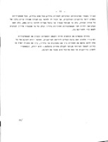 על פעולות החיזוי : הדרכה בכתב לעובדי השירות המטארולוגי / מאת י"ל טוקטלי ...