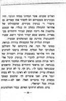 דוד אלרואי / אברהם נ פולק.