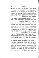 ווייבער : א פאעמא.