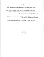 שינוי שער המטבע : 18.11.67 (דברי הסבר).