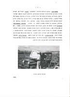 הסיור ההדרכתי : פרקים בשיטות הדרכה חקלאית / [מאת] מרדכי אפשטיין.