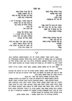 יום העצמאות תשכ"ה / ליקט, ערך והביא לדפוס דב מיזל ...