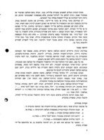 הטלפון לשירותך - מהו, וכיצד תנהג בו? : חומר לילקוט לשעת החברה.