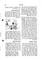 נוער מתפרע : ... חומר לילקוט לשעת החברה.