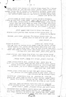 בעיות כח האדם בצבא ובמדינה / <עובד עפ"י הרצאת ראש אכא, משה צדוק, בכנס הקתים <1.3.49.