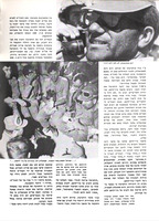 מלחמת 4 הימים : (פיקוד דרום, 5 ביוני - 9 ביוני 1967 / העורך - דני פנקס ... ; צלם המערכת - גדעון סלע).