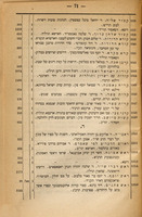 קאטאלאג לספרי המחלקה העברית : מבית אוצר הספרים אשר לחברת העובדים בבתי המסחר לבני ישראל באדעסא.