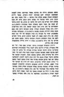 הערות על הקלימטולוגיה השימושית בארץ ישראל / ר' פייגה ; (עברית - אביטל בן חורין).