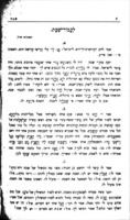 בן עמי : ששה סדרי מקרא לבית הספר העברי / מאת ש. בן-ציון.