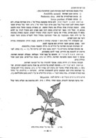 הורד : קובץ הרצאות / ערוך ע"י לאה קרופניק [=קרוא].
