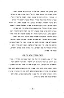 תורה שבעל פה : מבחר טקסטים.
