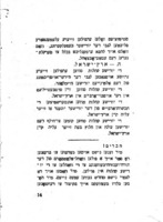 צו די חברים / פון דער מועצה הראשית און ועדים פון די תורה-ועבודה-סניפים אין לאנד, געווידמעט די בעפארשטעהענדע וואהלען צו די יודישע קהלות אין פוילען.