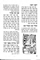 יציאת מצרים : אגדות ומדרשים / איסוף ועיבוד לעברית קלה - ד' ענבר.