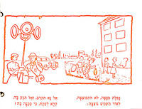 הג"א לילד / (כתבה אנדה עמיר (פינקרפלד) ; עריכה גרפית - גרשון גרא).